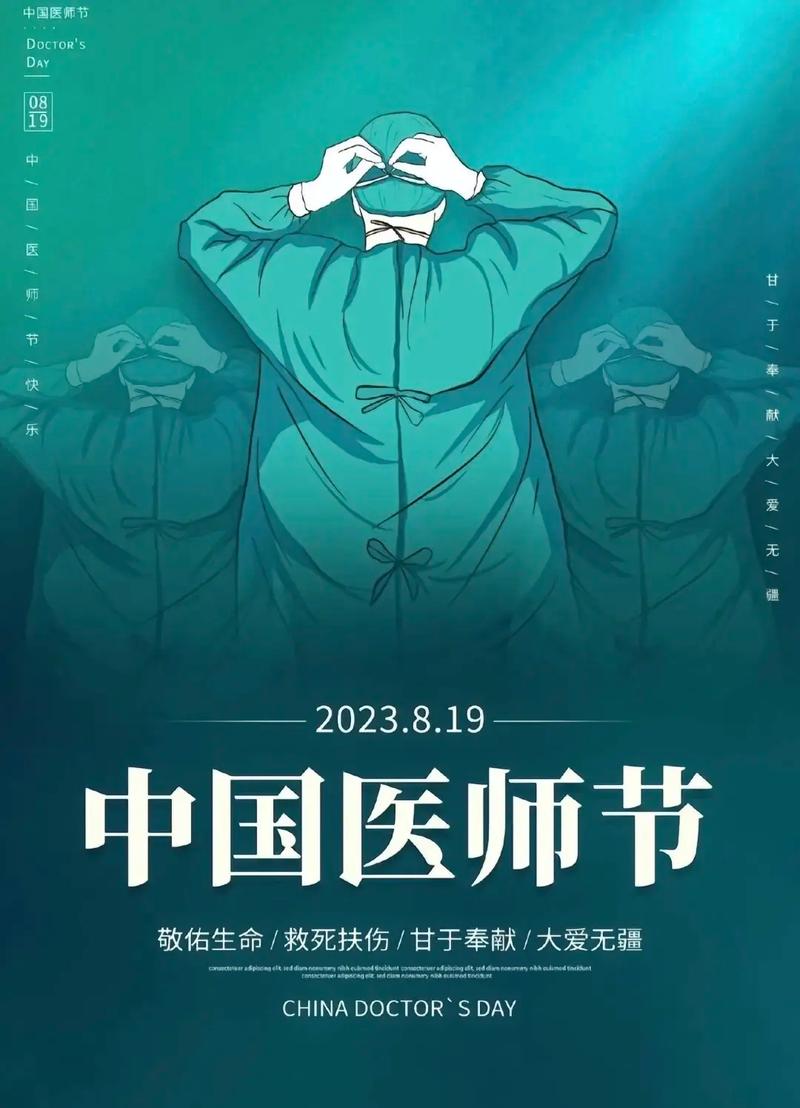 医路同行甜满人心|中国医师节用甜蜜记录美好用镜头留住时光
