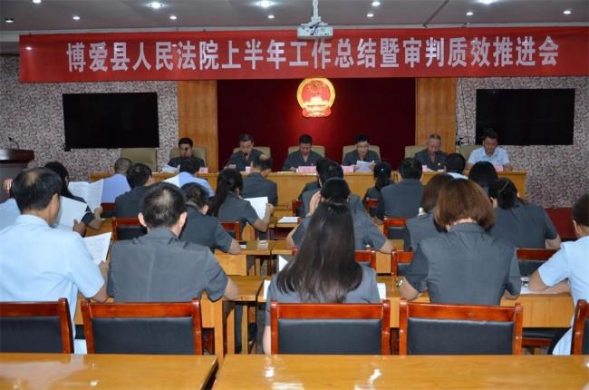 博爱县上半年重点工作总结推进会召开
