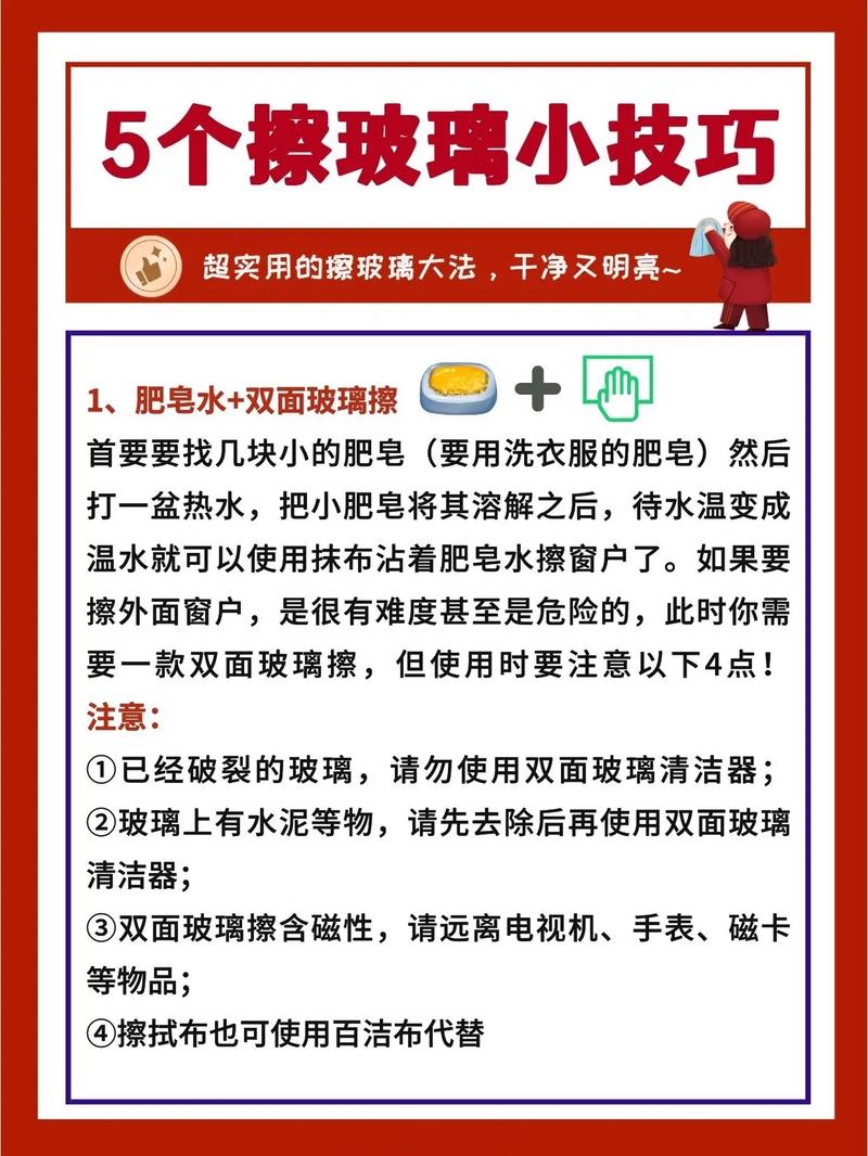 玻璃脏了,先别用清水擦家政公司那偷学1招,干净又不留水印