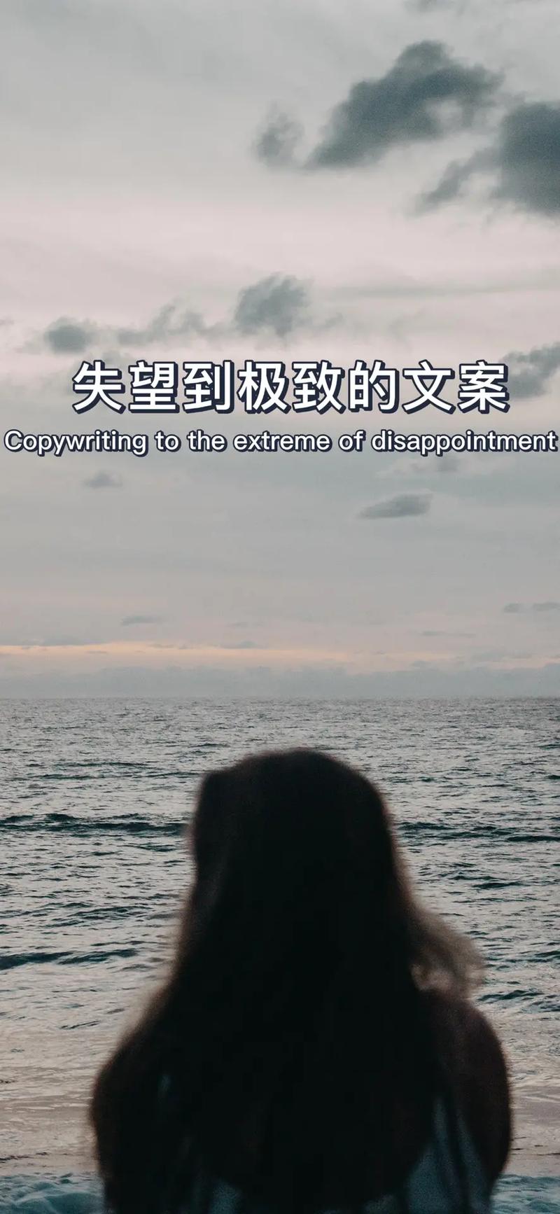 暧昧的文案短句，放弃一段感情的文案，分手体面告别句子，戳心