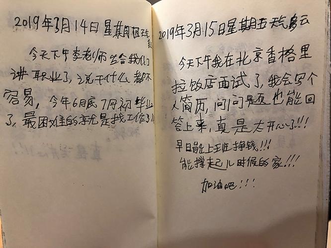 龙华民办学校第一书记写下7万字观察日记,探索学校新增长点