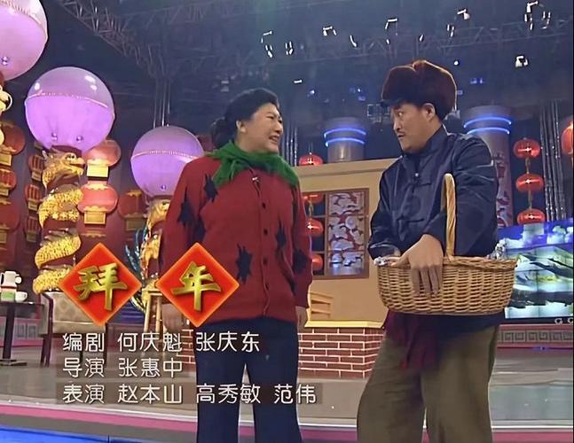 1998年,赵本山在春晚以幽默诙谐的方式展现了当年的许多社会现象