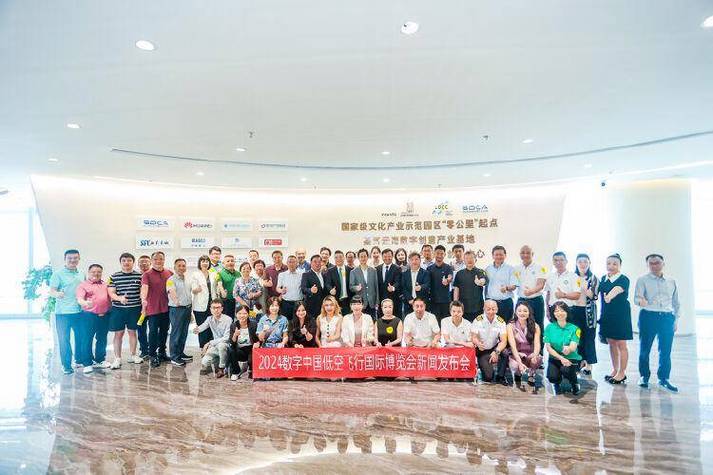 数字中国低空飞行国际博览会11月举行