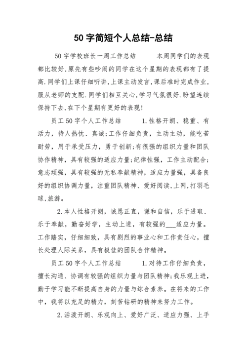 50个字总结2022