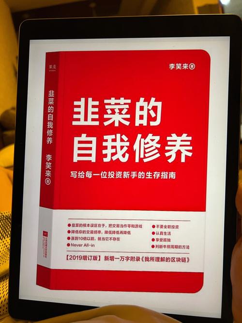 心理学论韭菜和割韭菜人的自我修养