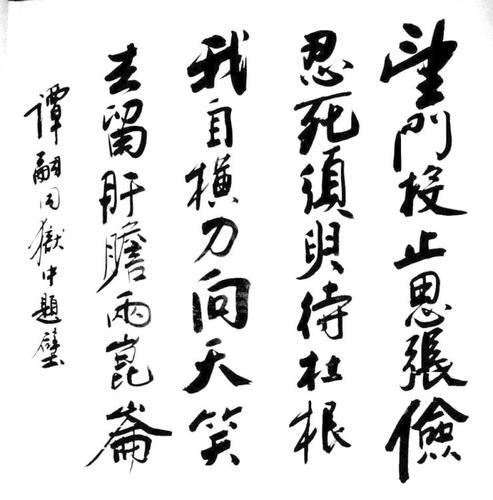 谭嗣同一首登顶诗,道尽人生态度,这才是年轻人该有的精神气概