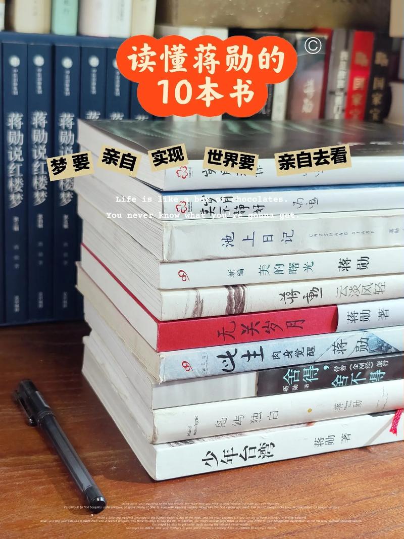 对我影响最大的十本书