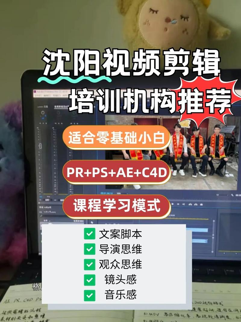 视频剪辑培训有哪些内容。沈阳短视频剪辑培训