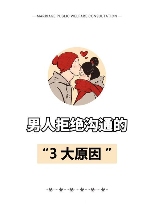老公拒绝沟通怎么办。