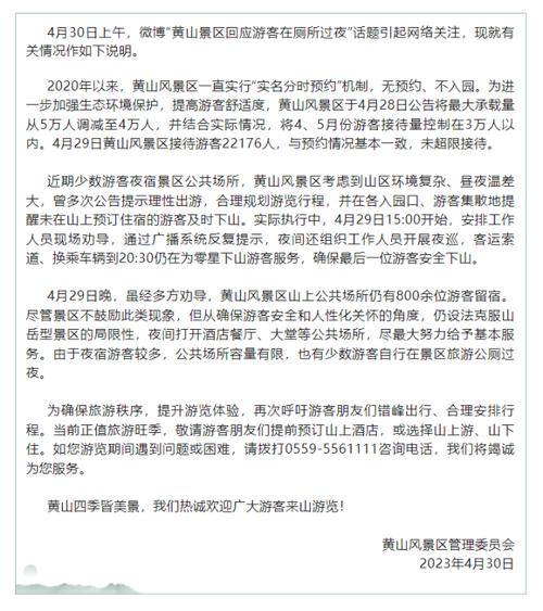 旅游厕所维修报告解读:提升游客体验,助力旅游业发展