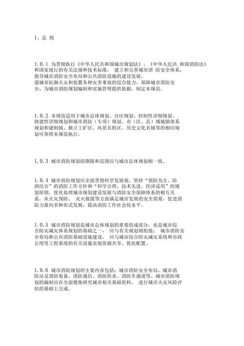 消防队车辆维修报告_保障城市安全的关键环节