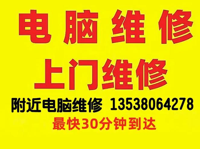 上门维修服务:互联网时代的便捷守护