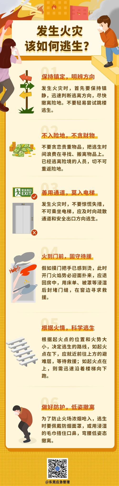 养老院消防维修，筑牢安全防线，守护晚年幸福