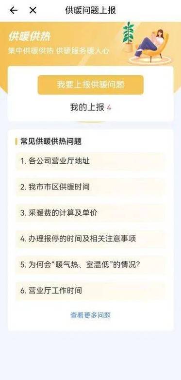 暖气管路维修报告分析:保障温暖过冬的关键一环