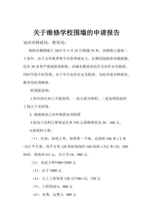 校园信息化基石的稳固_我校电脑维修报告解读