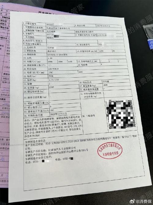 售后维修检测报告:保障消费者权益的“隐形守护者”