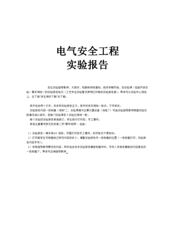 夏季维修报告:优化设施性能,保障夏季用电安全