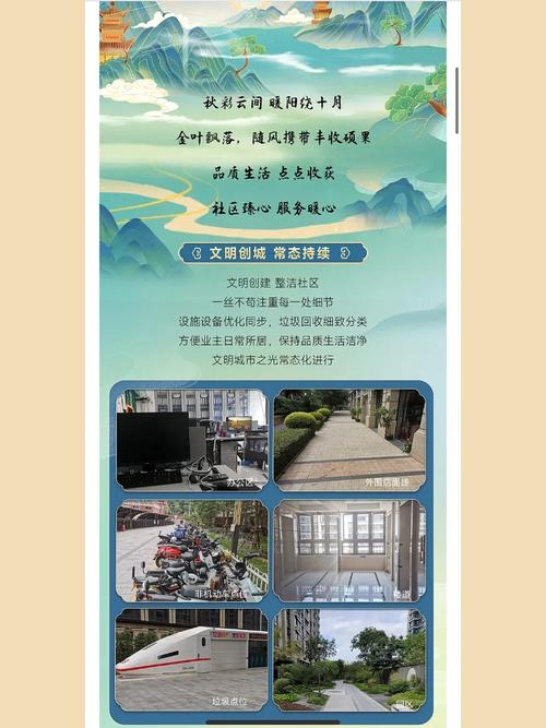 房产物业维修报告:品质生活,从细节守护开始