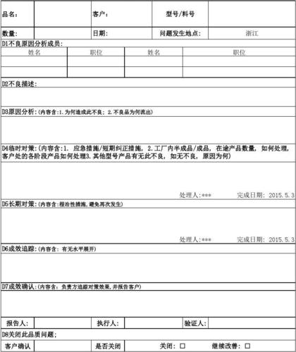 数采仪维修报告介绍:技术革新与品质保障的完美结合