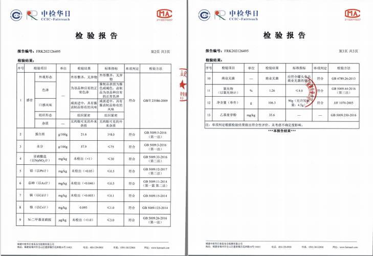 无维修报告背后的品质密码_介绍汽车检测报告的详细解读