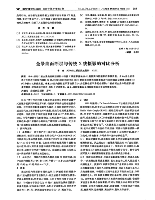 曲面维修例子分析报告_以我国某知名企业为例