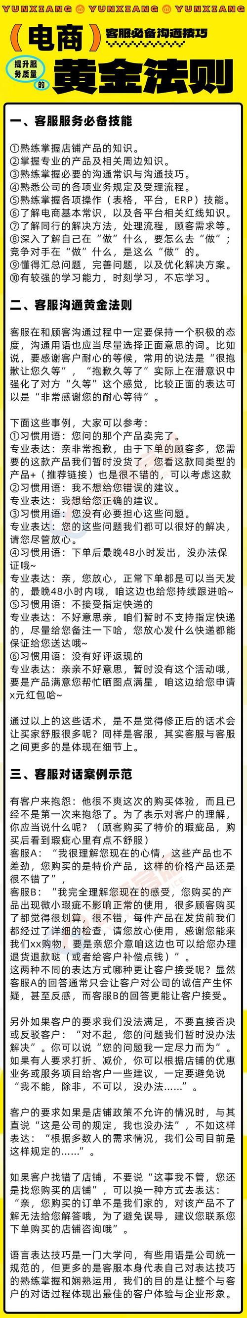 汽车维修客服实习报告解读：服务创新与客户满意度的提升