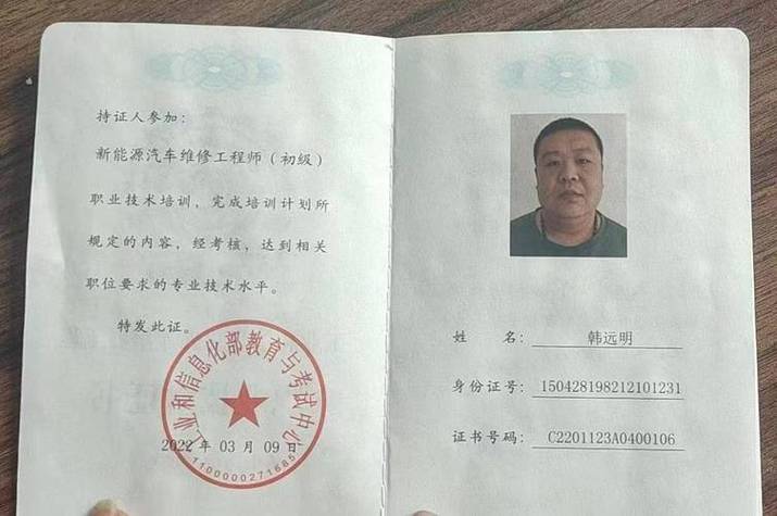 汽车维修工技术报告解读：技术革新推动汽车维修行业高质量发展