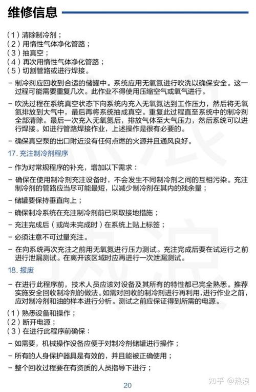 物业空调维修报告解读：技术保障下的清凉生活