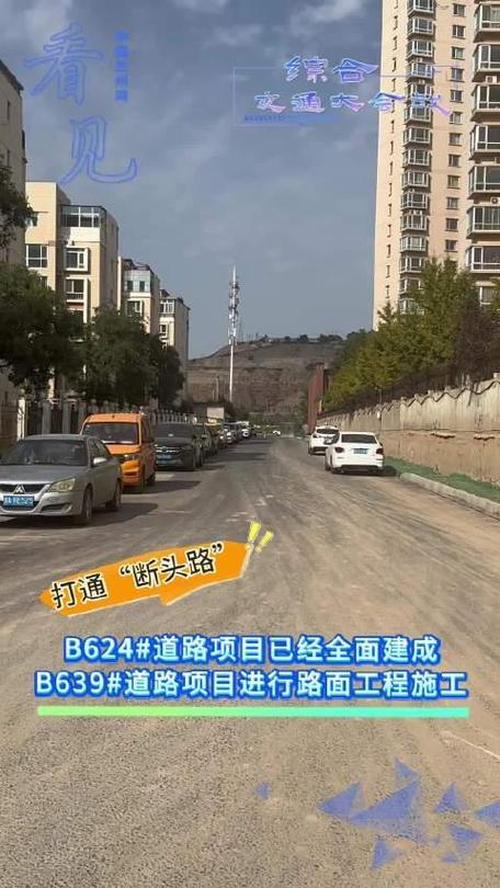 优化城市交通网络,助力断头路“重生”_以XX市维修断头路申请报告为例