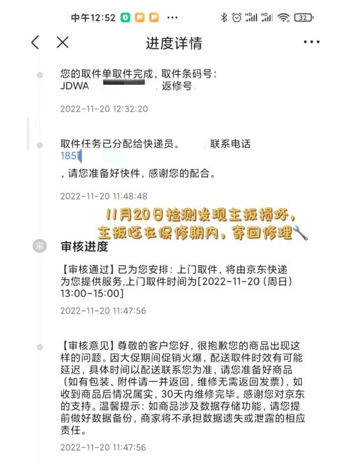 公安局电脑维修报告背后的故事