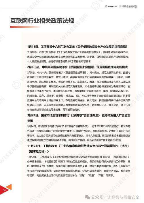 关于更换维修人员申请的报告及前瞻