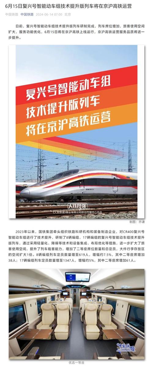 动车维修方法报告总结:技术革新与安全保障
