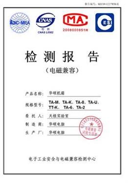 华硕电脑维修检测报告解读：品质守护，技术先行