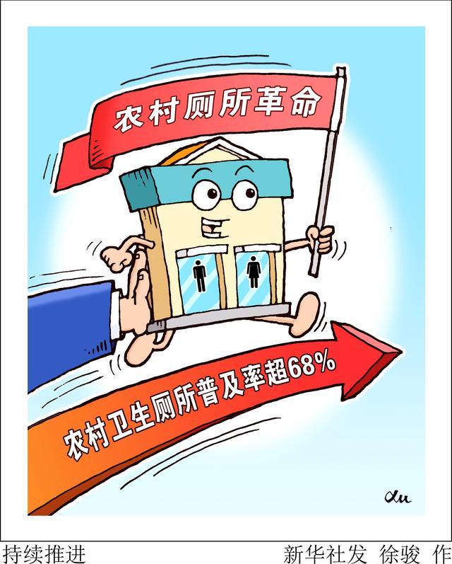 厕所维修，关乎民生大计_对某地厕所设施现状的反思与建议