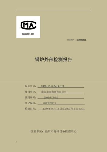 天然气锅炉维修报告_保障能源安全,提升设备效率