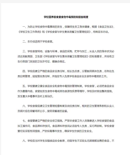 学校冷藏柜维修报告解读:保障食品安全,守护师生健康