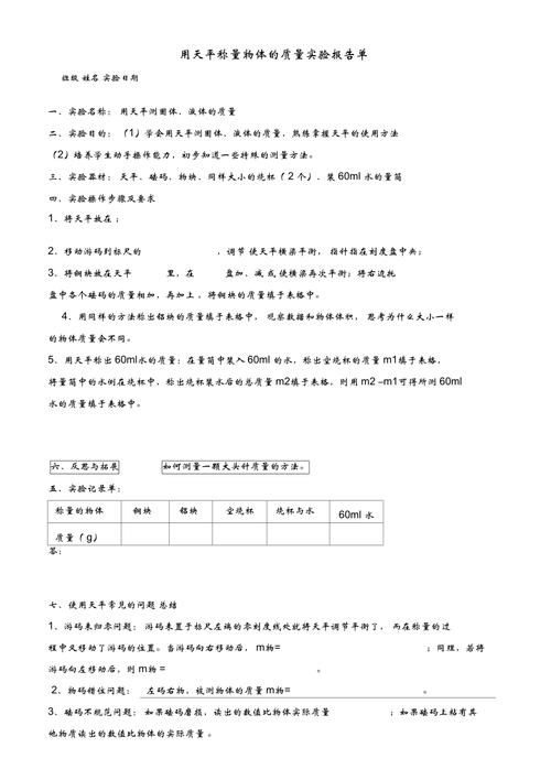 实验室仪器维修报告_以精密天平为例