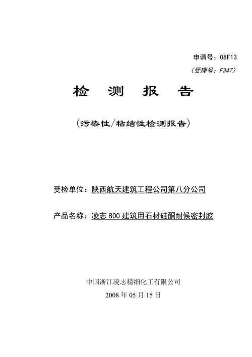 密封胶评测报告详细介绍:介绍密封胶市场的风云变幻