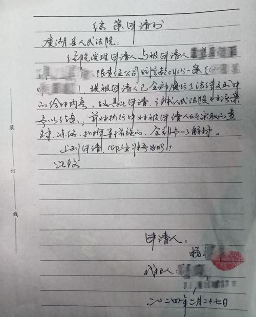 居委厕所维修申请报告解读:保障民生,提升社区品质