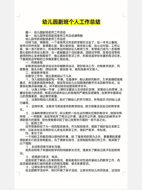 幼儿园物品维修报告范文介绍及方法启示