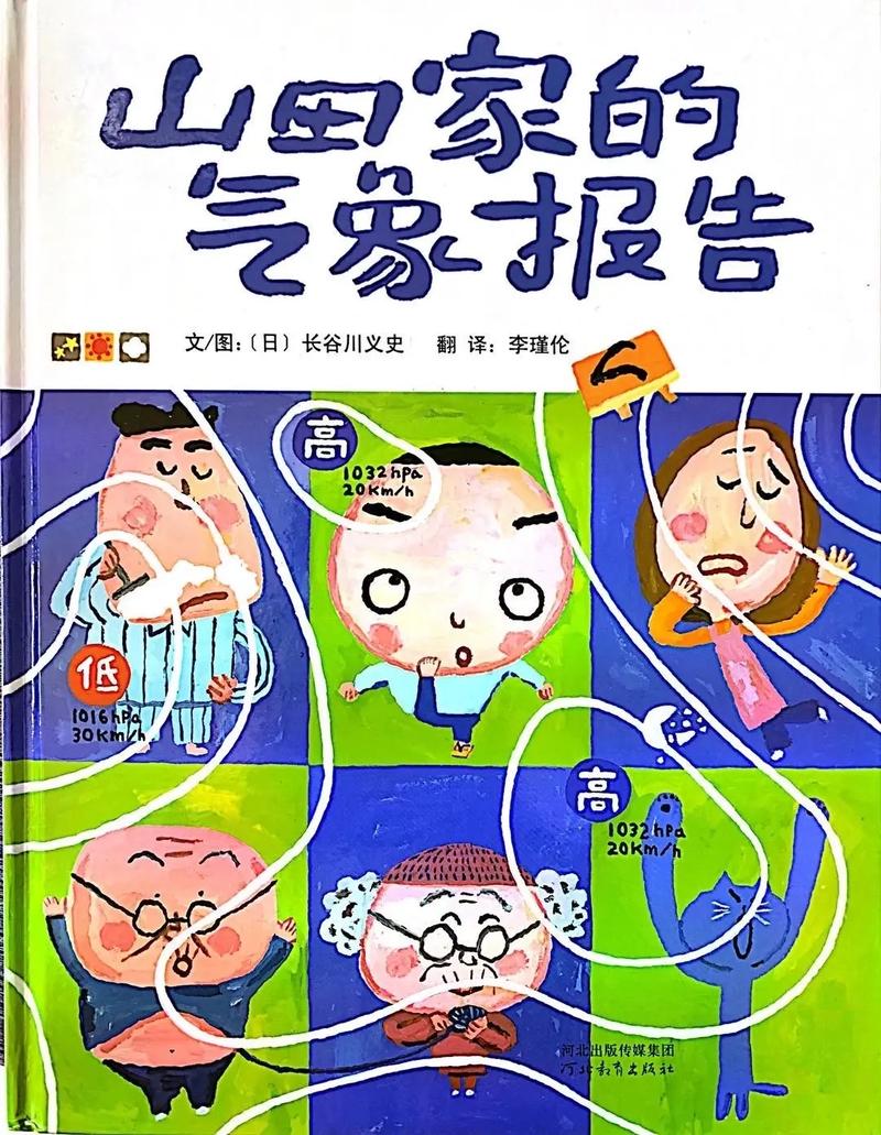 户外设施维修申请报告背后的故事与启示