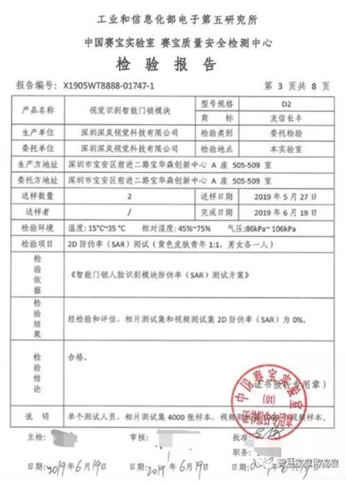 智能门锁维修实训报告解读:技术革新下的安全保障