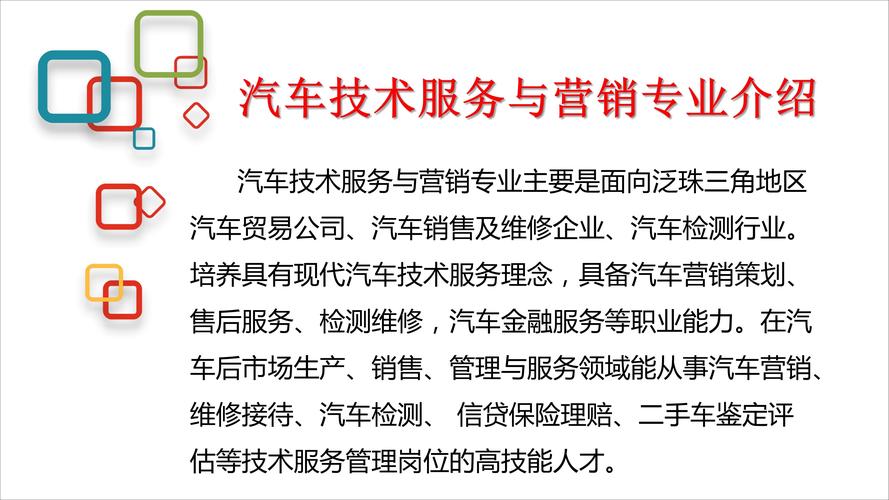 服务站维修技术报告介绍:新时代下的汽车维修革新