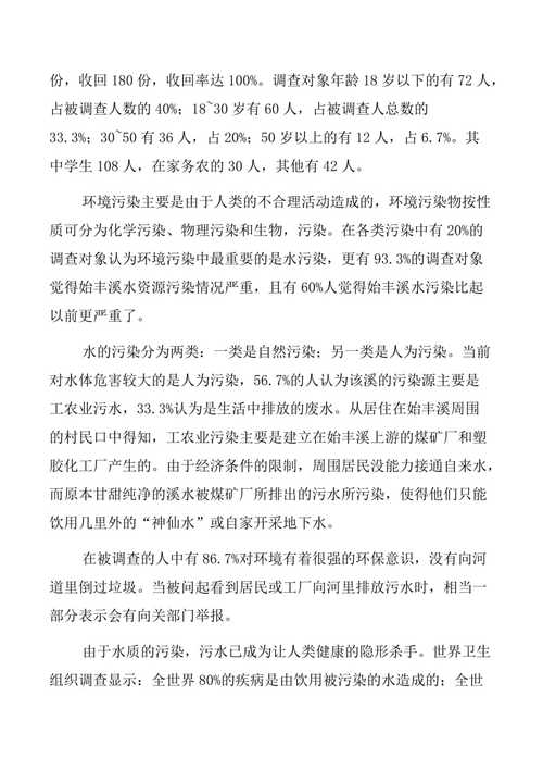 消防水泄漏维修报告：介绍水患背后的安全警示