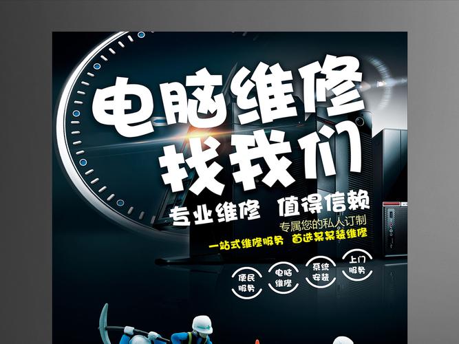 电脑维修报告介绍:介绍电脑故障背后的秘密