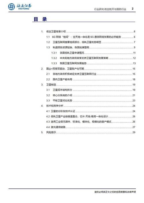 维修报告设计图:技术革新背后的故事