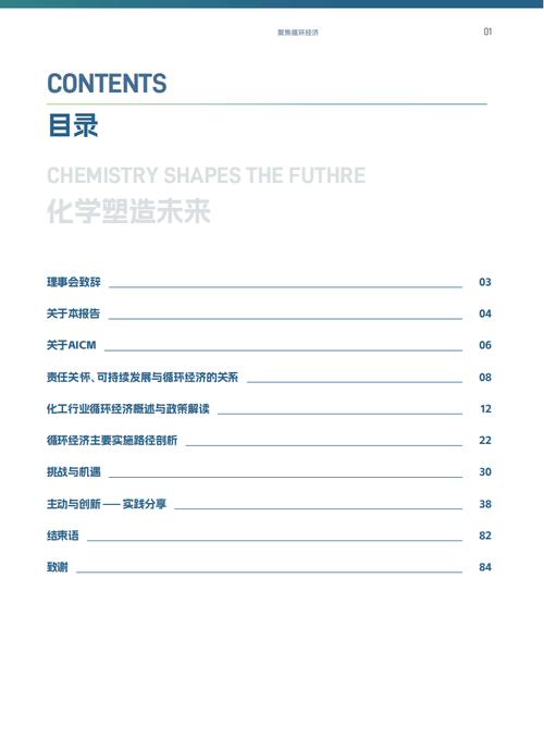 维修经理月度工作报告解读_聚焦效率与创新,助力企业可持续发展