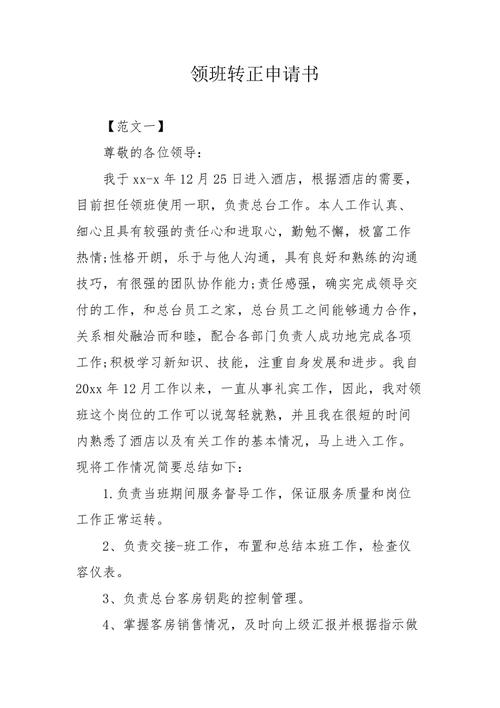 老房子维修申请报告:传承与更新的交响曲