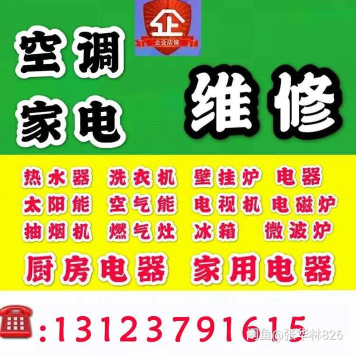 天门专业维修空气能,守护绿色家园,共筑舒适生活_天门专业维修空气能